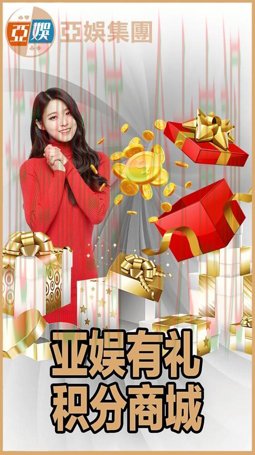 亚游娱乐登录入口平台官方推荐