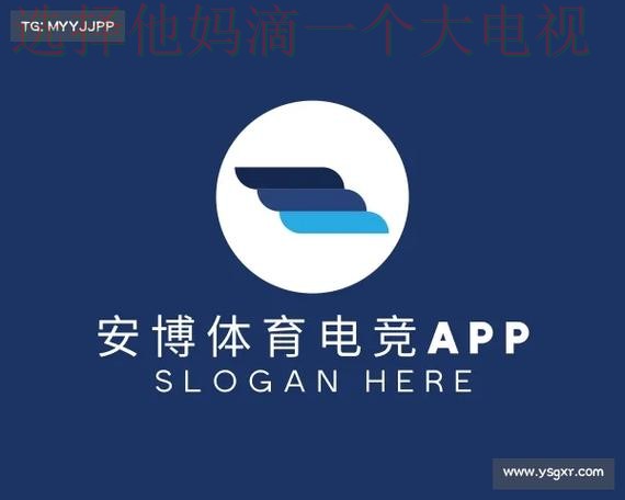 免费下载安博体育APP最新版本 免费下载安博体育APP最新版本